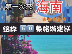 -海棠湾
