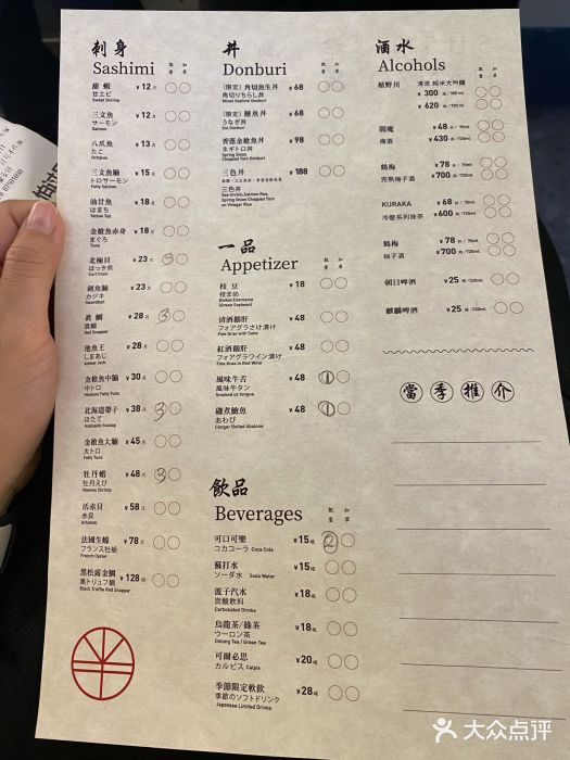 Sushi Hanzo半藏(天环广场店)图片