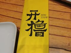 -木屋烧烤(观澜湖新城MH店)