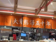 -味千拉面(和平大道奥山世纪城店)