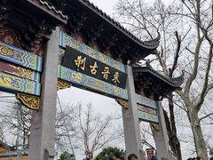 -灵顺寺