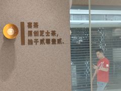 -喜茶(广州中山六路店)