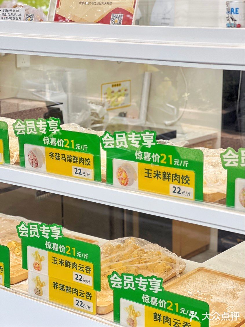 手工现包水饺🥟一口满满馅料