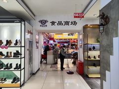 -秋林食品(秋林公司店)