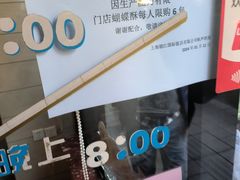 -上海国际饭店