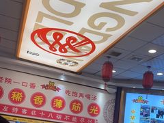 -乡党臊子面(丰庆公园店)