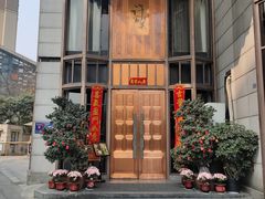 门面-许家菜(望江店)