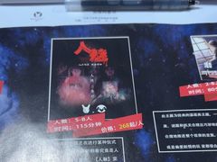 -白兔子密室(长寿路店)