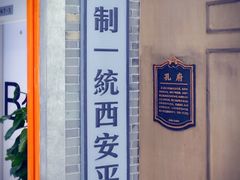 -吾悦广场(南京鼓楼店)