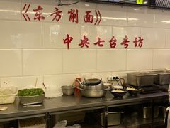 -东方削面(迎泽街店)