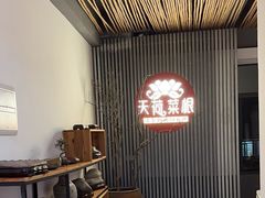 -天荷菜根·闽南素食自助(少林寺店)