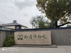 -南通濠河风景名胜区