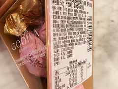 -GODIVA(港汇恒隆广场)