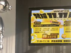 -梵猫·新养生(加州广场店)
