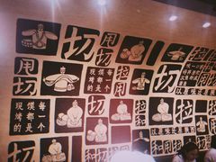 -大师兄·西北小馆(南沙万达广场店)