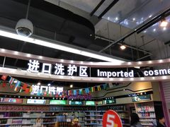 -世纪联华(杭州新塘路店)
