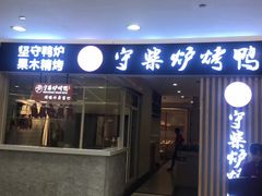 -王府井百货(总府店)