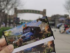 -北京野生动物园