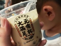 自助奶茶-一绪に寿喜烧(夫子庙水游城店)