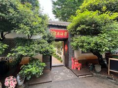 -梅贻琦先生旧居民国茶楼 过桥米线