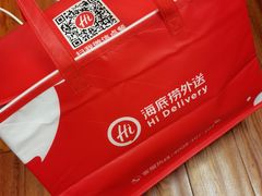 -海底捞火锅(泉城路店)