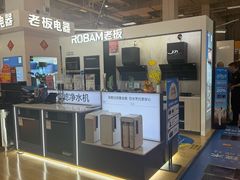 -百安居装修建材卖场(泰然店)