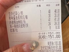 -虾饺妹·酒家(海珠广场店)