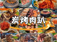 -范儿·嫂子烤肉·精致炭火烤肉(长治路店)