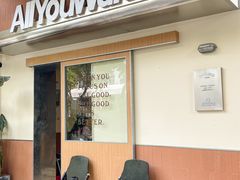 -The Roastery By AllYouWant(福田店)