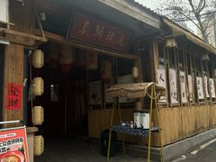 -袁山山重庆火锅(丈八北路店)