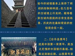 -平遥古城
