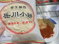 -小寒羊烧烤(凯瑞时代大厦店)