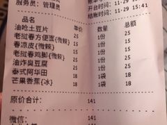 -半坡九号老挝冰咖啡