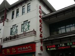 门面-无锡文化工艺品市场(槐古路店)