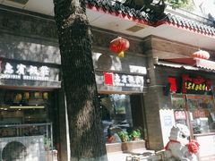 -惠宾饭庄(中山路店)
