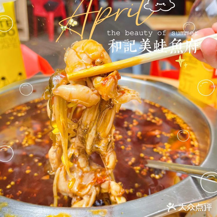 重庆探店｜不怕不识货，就怕货比货，吃美蛙，我只吃和记