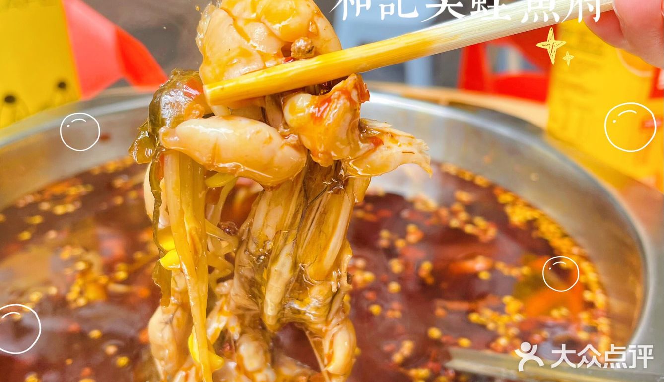 重庆探店｜不怕不识货，就怕货比货，吃美蛙，我只吃和记