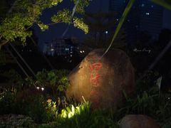-四海公园(南山区)