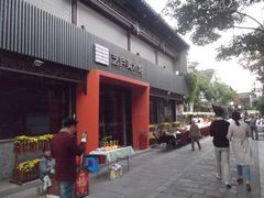 门面-艺庐美术馆