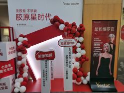 -Yestar重庆艺星医疗美容医院
