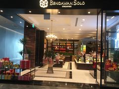 -本格旺索罗(樟宜机场T1店)
