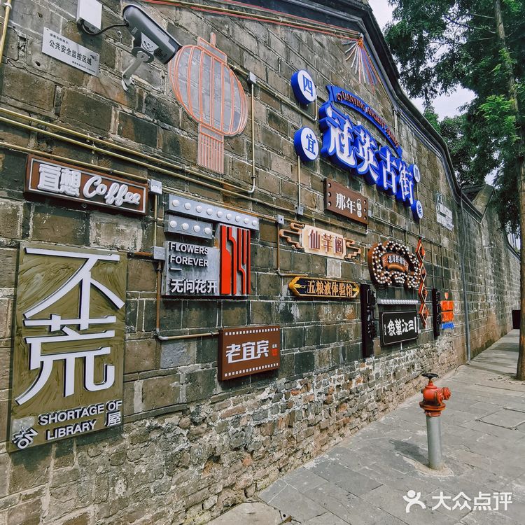 宜宾一日游 | 冠英古街，藏在市井巷陌中的宜宾记忆