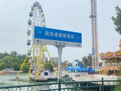 -成都欢乐谷