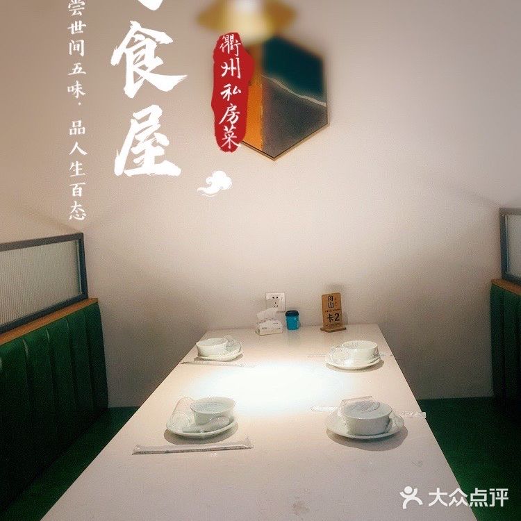 酸酸辣辣的衢州菜很开胃