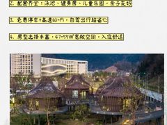 -宁波九龙湖开元度假村