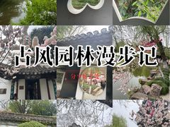 -水绘园