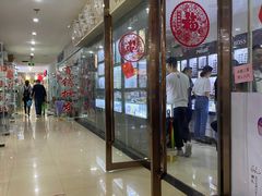 -中国丹阳眼镜城