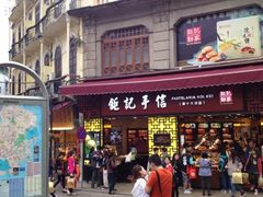 -钜记手信(兴华楼店)