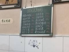 全羊汤-沂蒙全羊汤(大觉胡同)