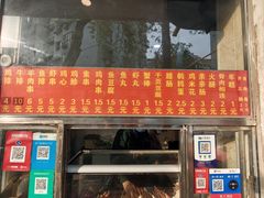 -庞记炸串